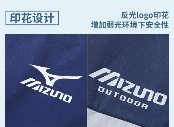 美津濃男款戶外夾克京東促銷,原價379現179_行情