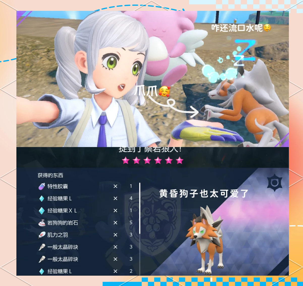 《寶可夢(mèng)劍盾》二疊紀(jì)水龍獸,食草特性解析?