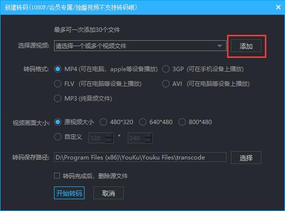 優酷客戶端為什么有的視頻下載時提示“該視頻不允許下載”