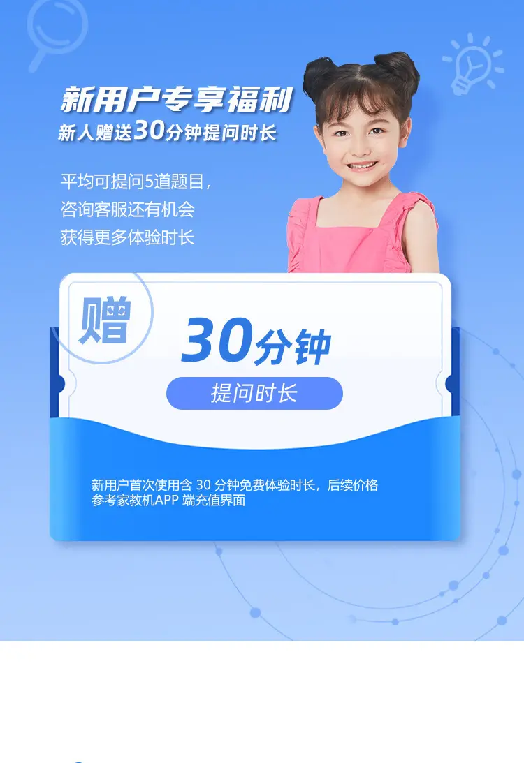 tfboys步步高家教機(jī)廣告什么時(shí)候發(fā)布的,(初次的)