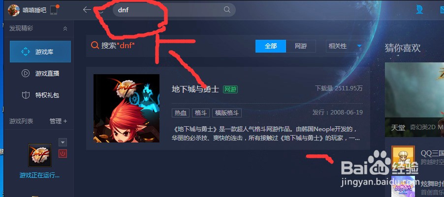 DNF雙開工具軟件:實(shí)用性強(qiáng)的五款推薦-軟件技巧