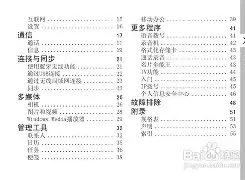 鉆石2行貨版多普達(dá)T5388行水對(duì)比評(píng)測(cè)--三秦IT網(wǎng)