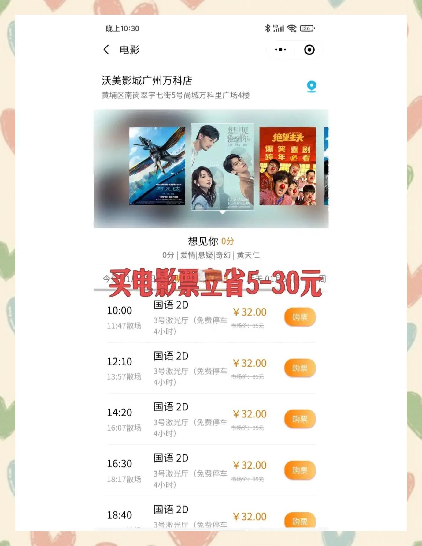淘寶在哪里買電影票?淘寶購買電影票方法-軟件技巧