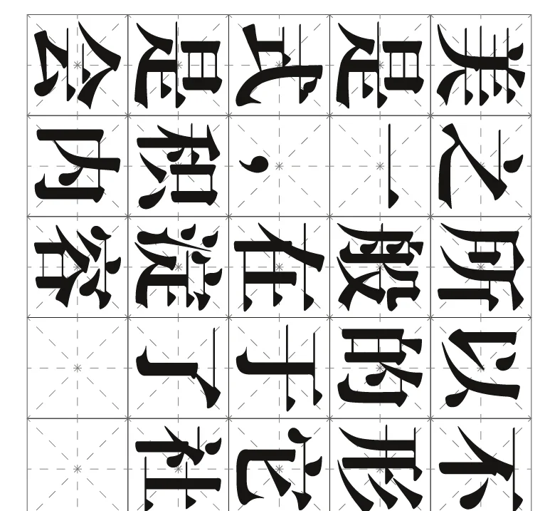 【方正小標宋簡體】方正小標宋簡體字體下載官方版