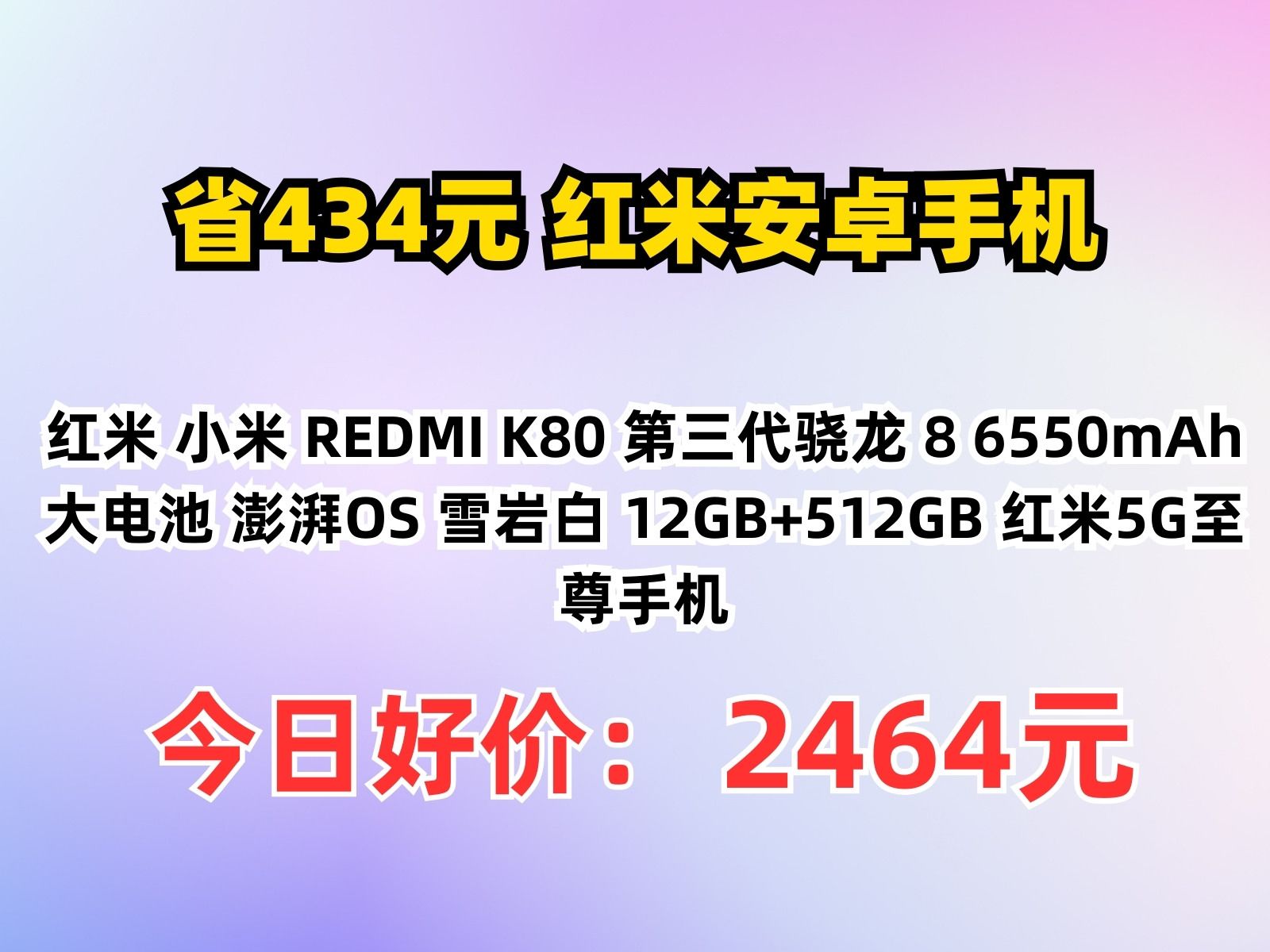 小米6月新品速覽:紅米A3X領銜,家電全系價格探底