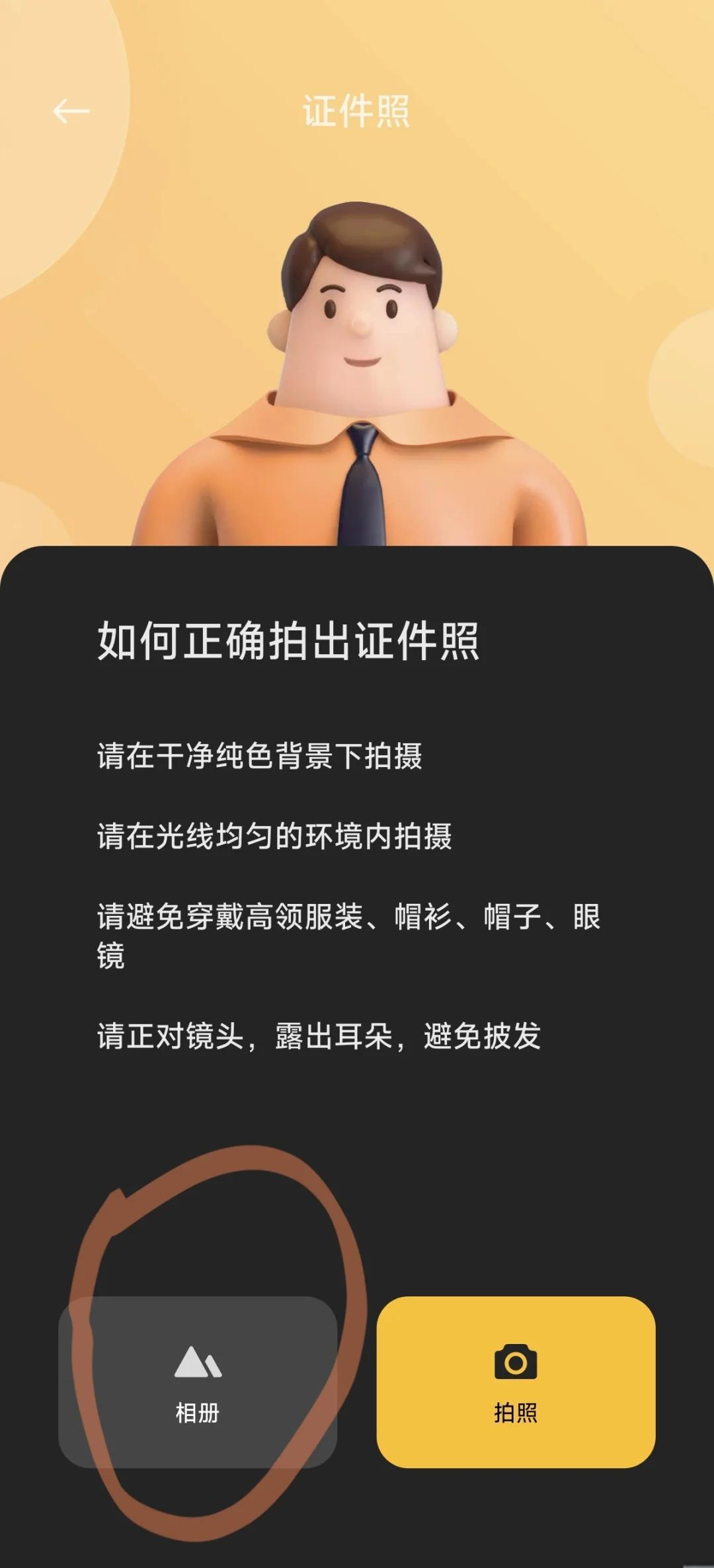 小米手機照片如何設置鏡像旋轉?小米手機照片鏡像旋轉方法
