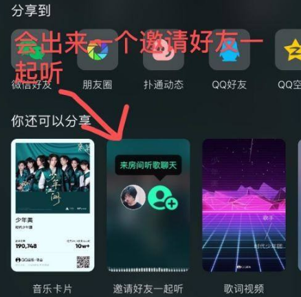 QQ音樂怎么查看好友歌單_中關村在線軟件資訊頻道