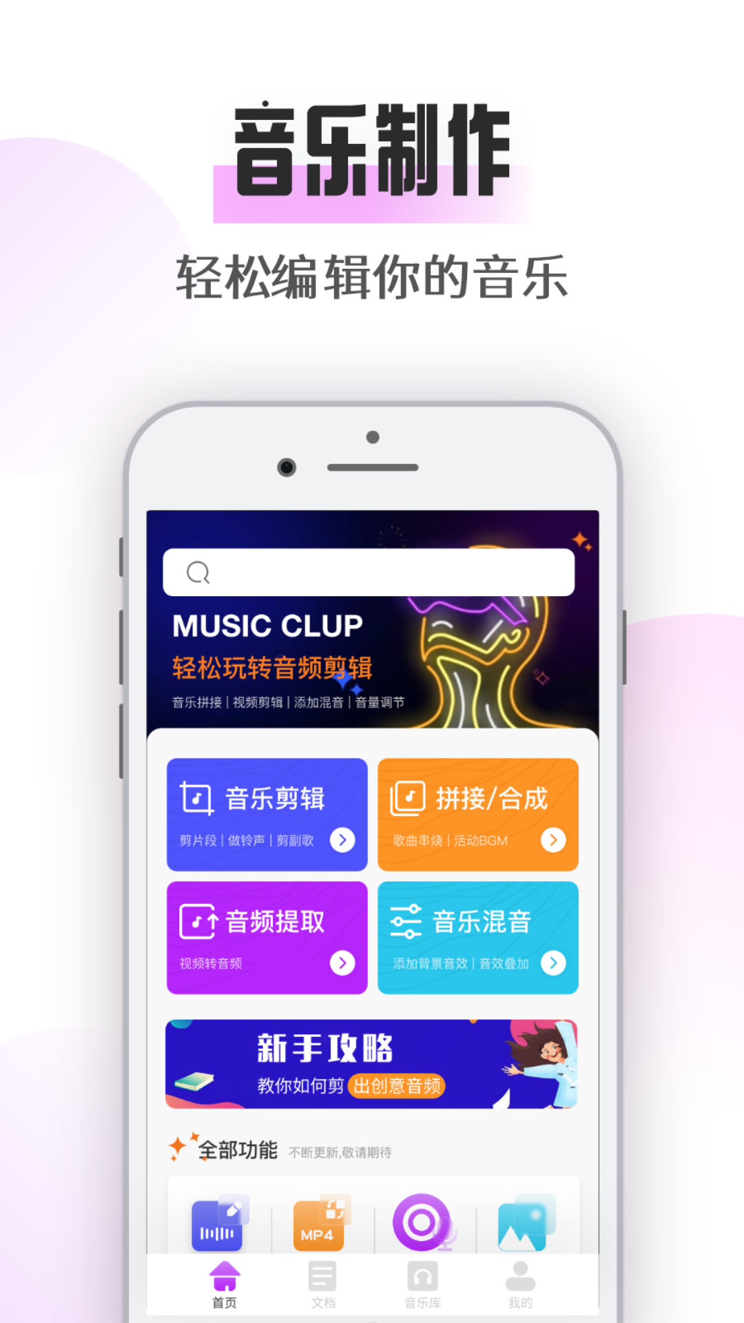 【vv音樂(lè)pc版下載】vv音樂(lè)pc版2.3.0