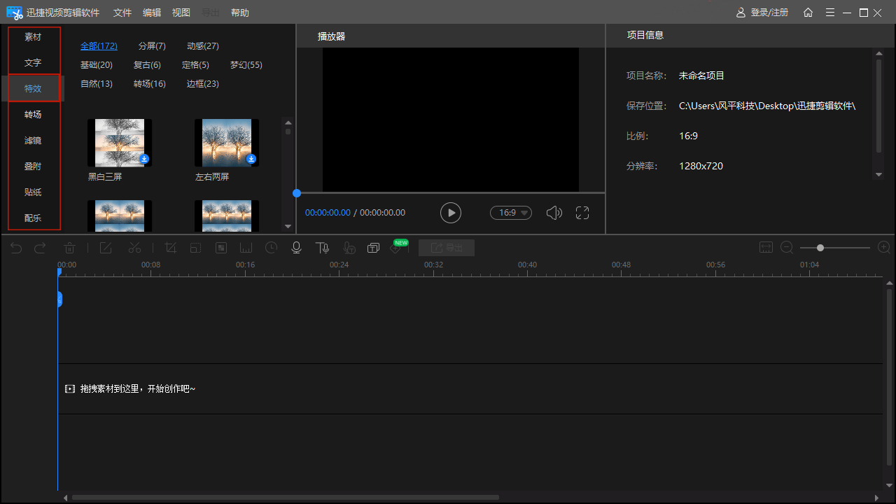 善楓