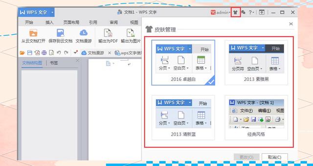 雋真