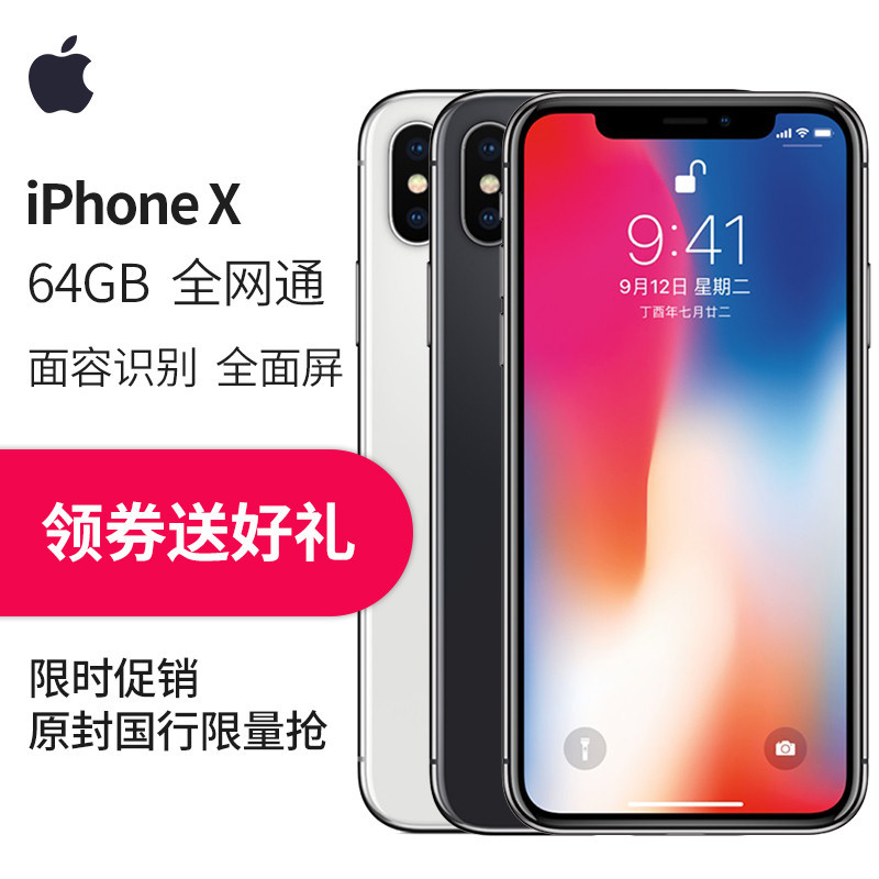蘋果(Apple)iPhoneX全網(wǎng)通深空灰圖片