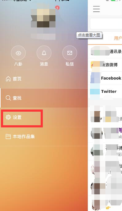 快手怎么聯系客服?快手聯系客服方法-軟件技巧