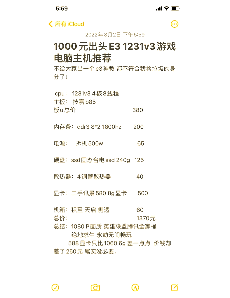 i79700K高端游戲主機暢玩一切游戲_絕地求生普通機