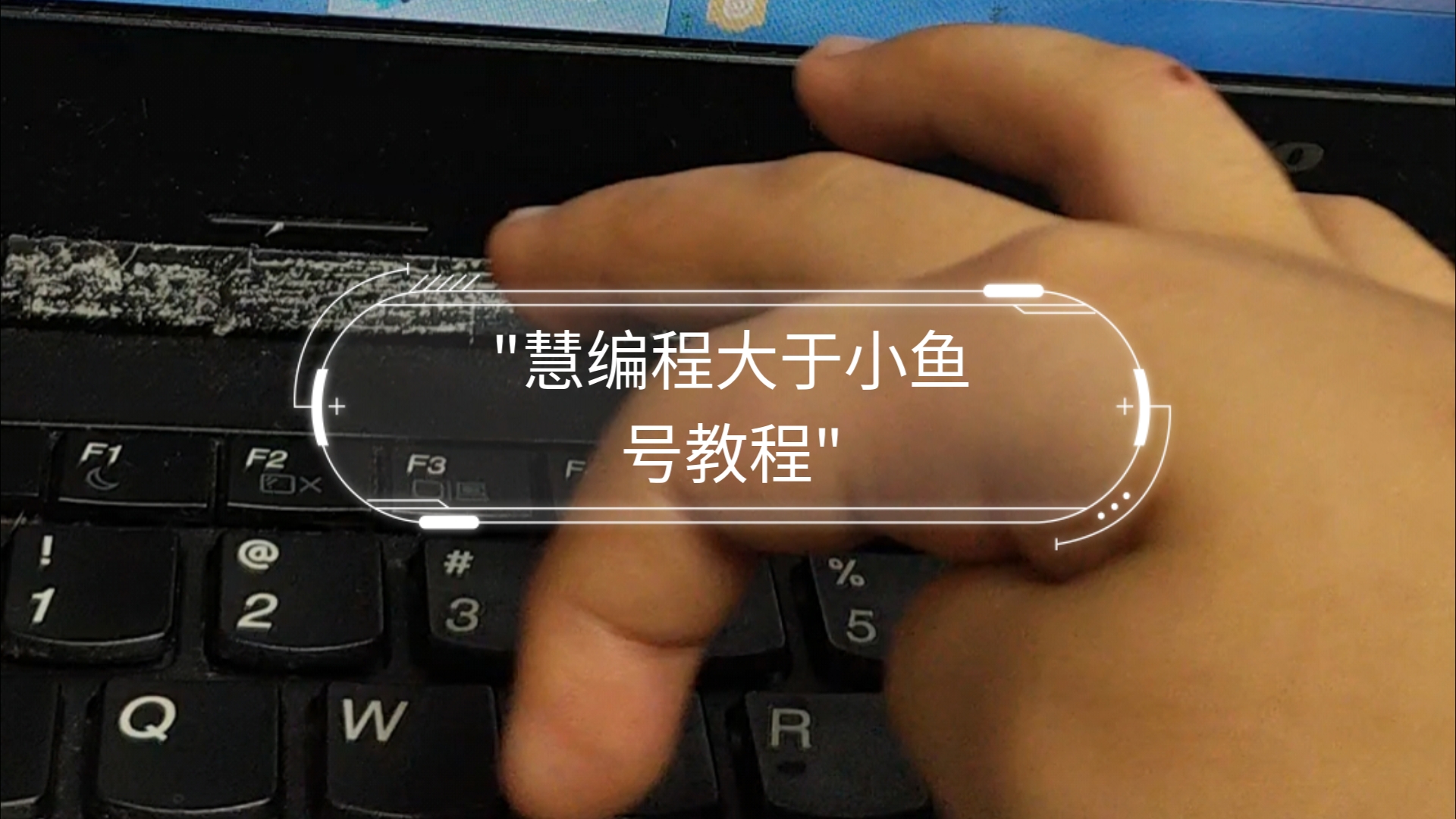 慧編程怎么制作旋轉動畫-慧編程制作旋轉動畫教程