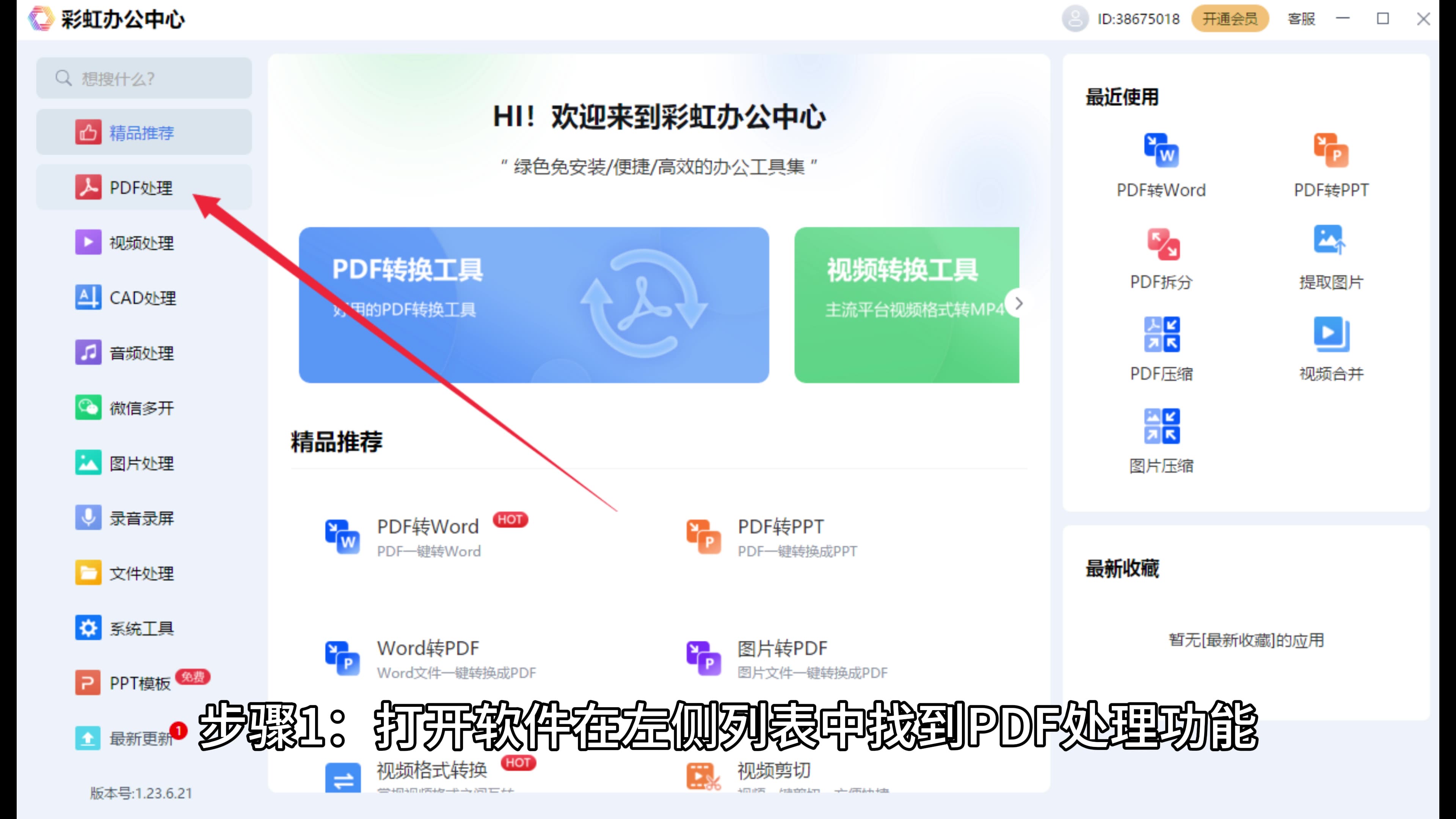 現在是否有把JPG格式的圖像轉換為SVG的工具軟件?_