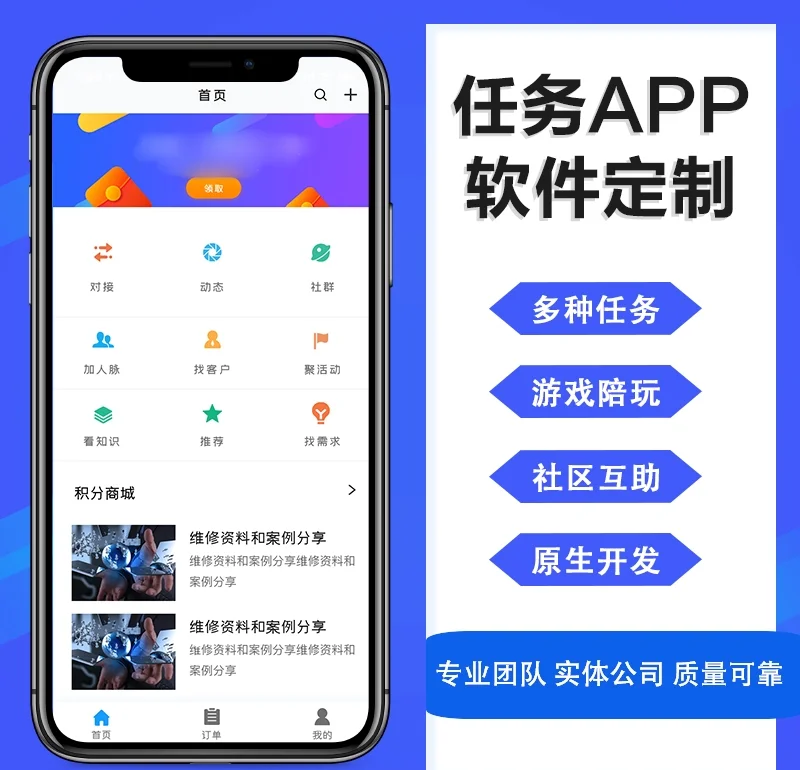 求幾個發布任務的軟件平臺,近似于賞多寶還有哪些