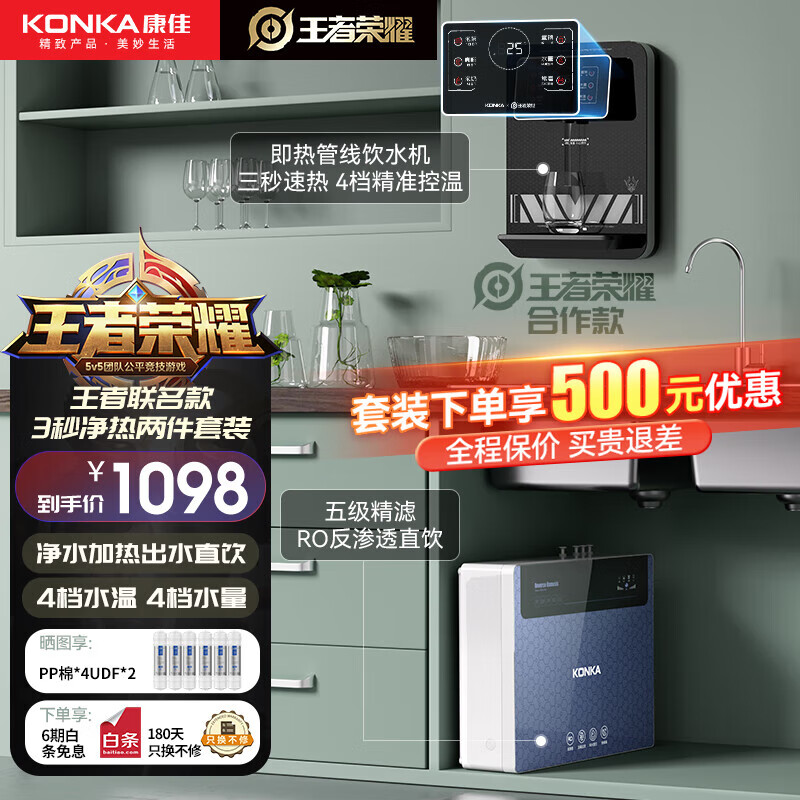 【康佳凈水器專區】報價_評測_導購_圖片