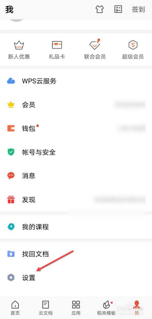 樹菀柳