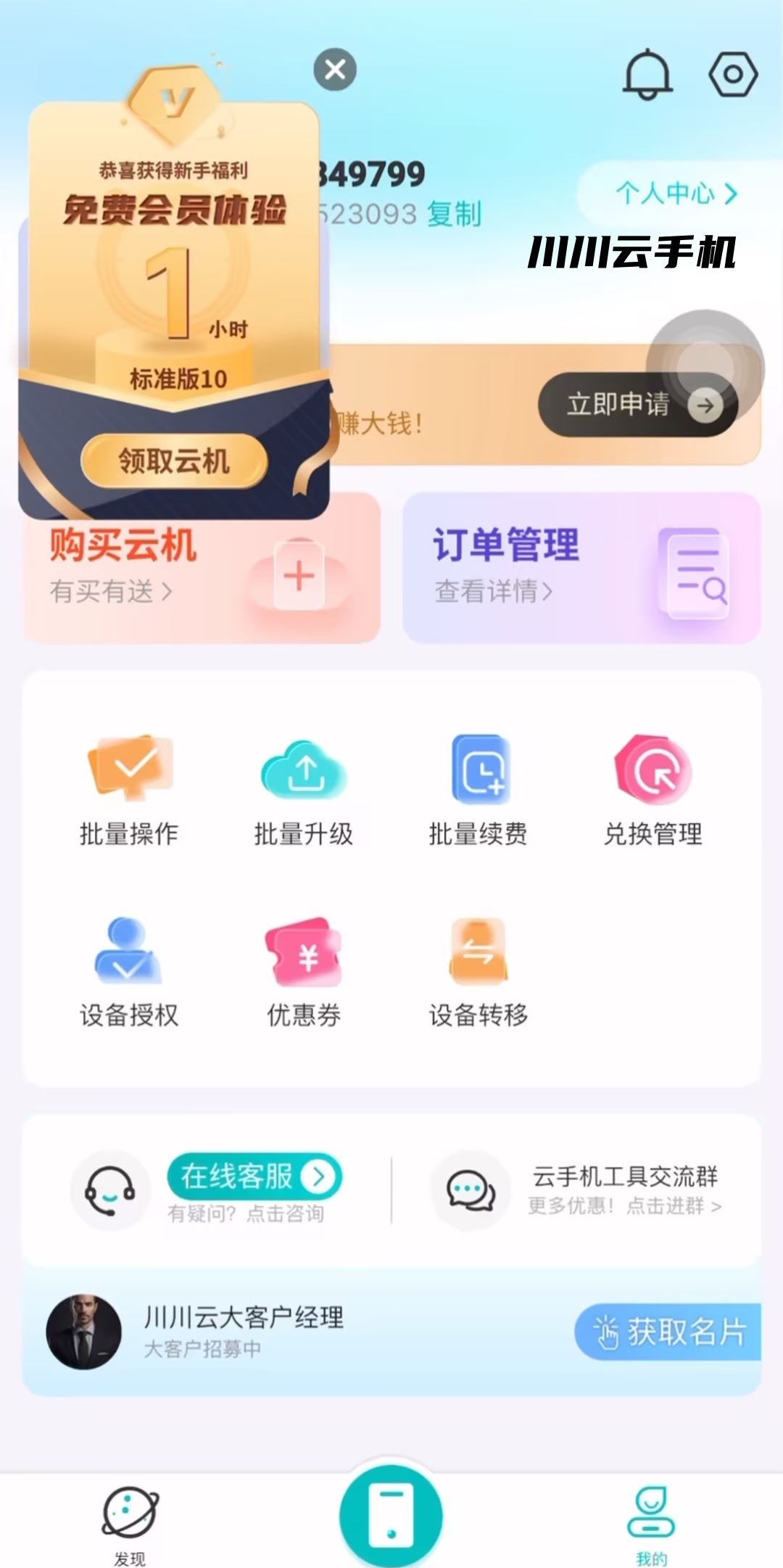 2025年6月16日 第26頁
