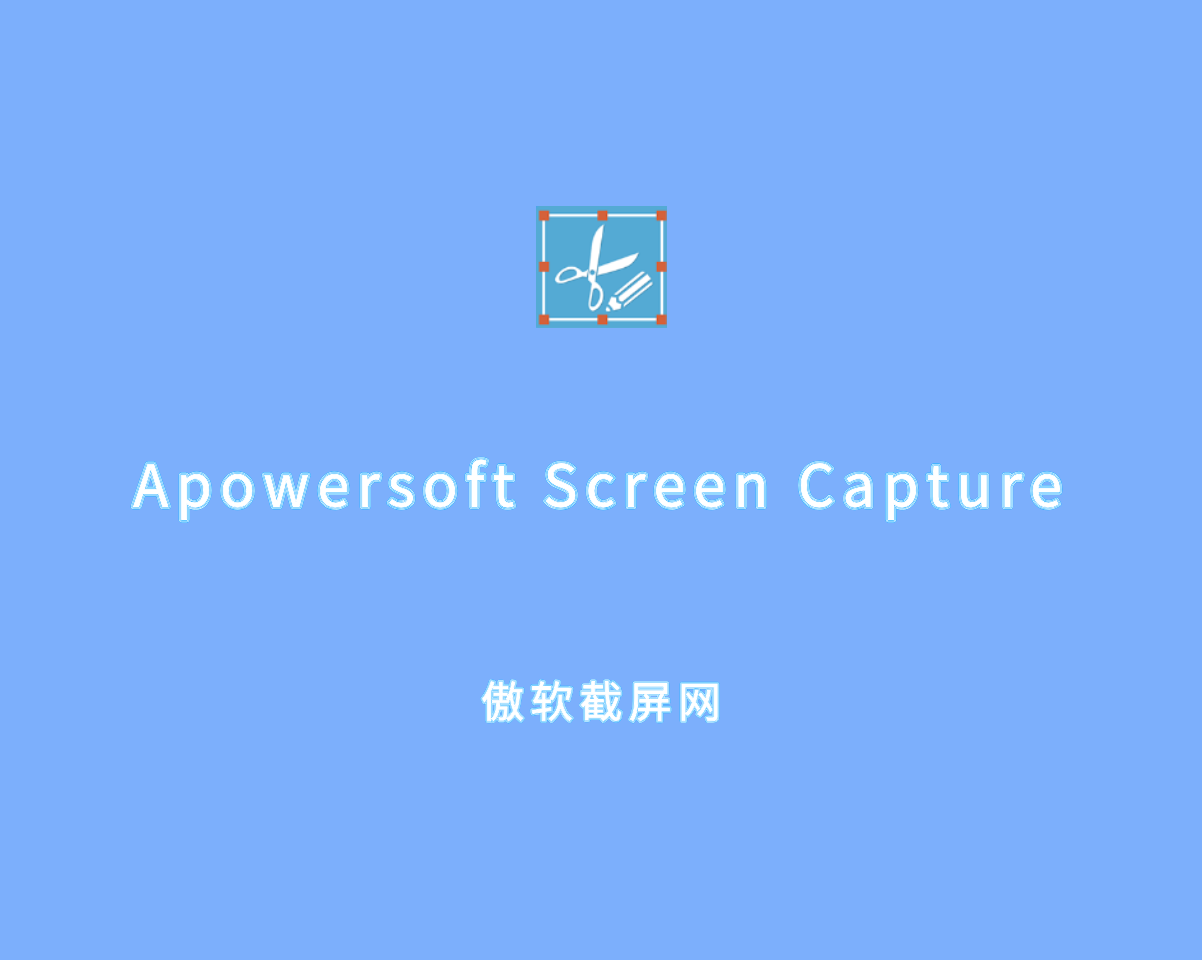 免費(fèi)截圖軟件Capture截圖截屏抓圖軟件