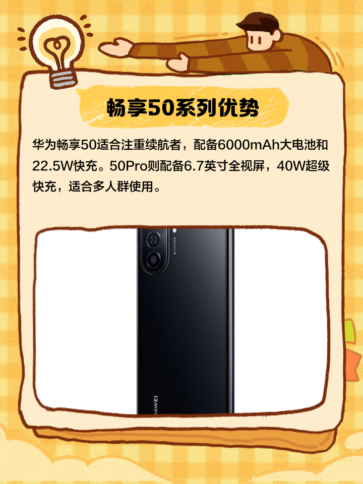 【華為暢享5評測】拍照界面簡潔功能一應俱全_華為暢享5