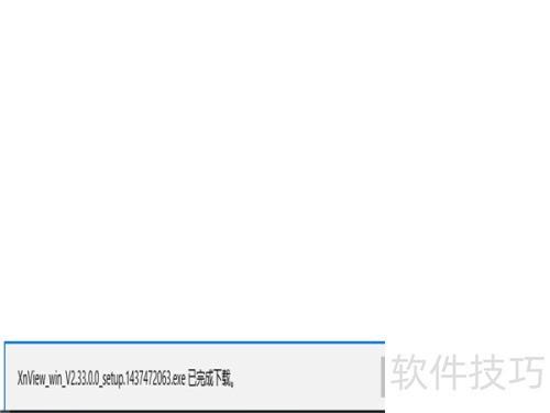 XnView中文版:超棒看圖軟件及實用操作技巧