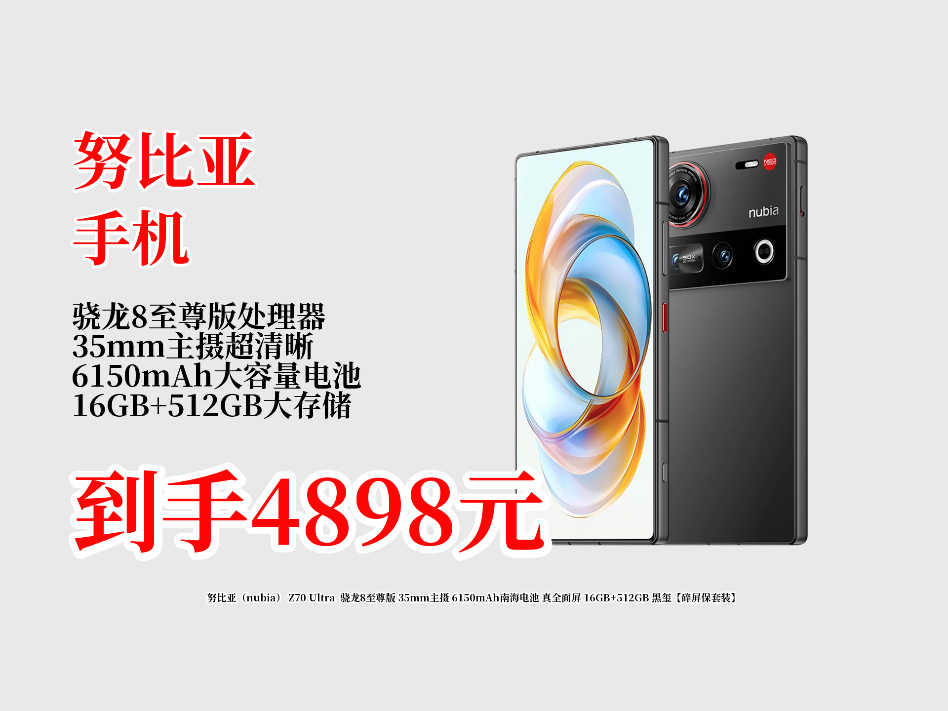 努比亞Play報價_努比亞Play參數(shù)_圖片_口碑