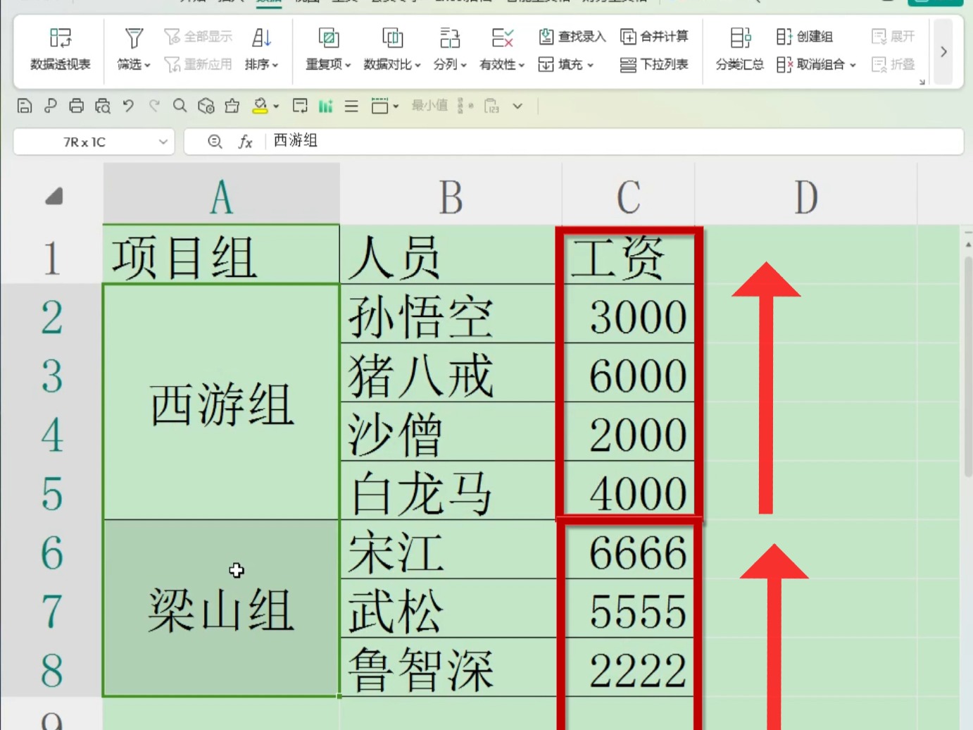 如何將多行多列數(shù)據(jù)整理為一列按照列排序的數(shù)據(jù)-軟件技巧