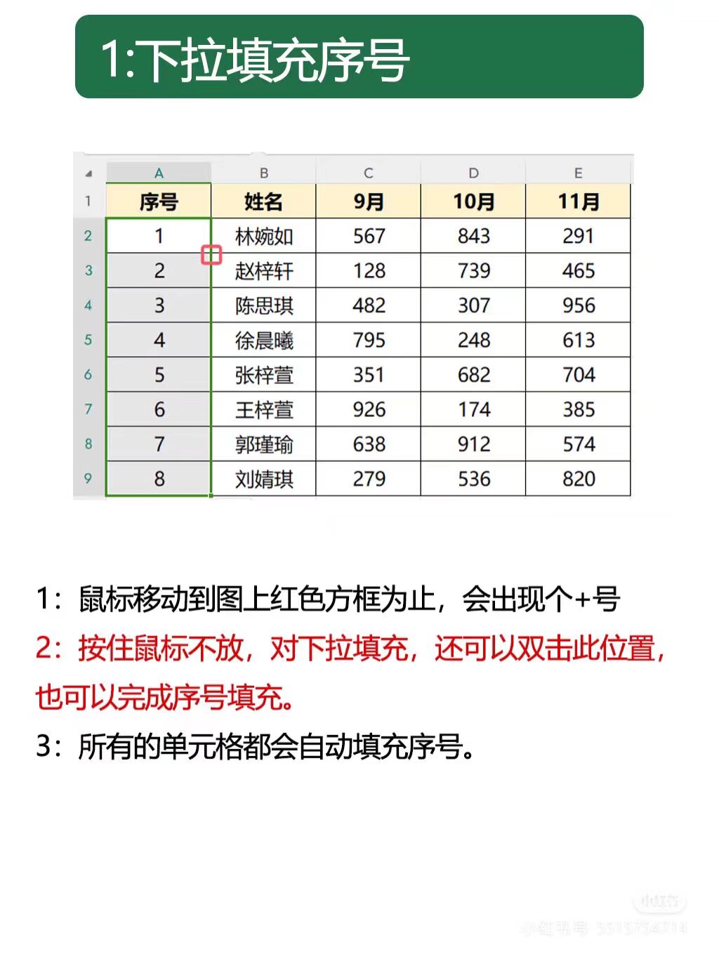 手機版WPSExcel2016如何靈活凍結表格位置