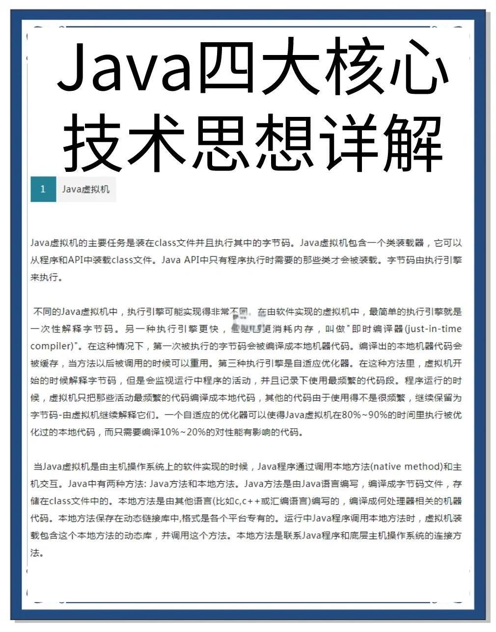 【Java技術論壇】Java技術討論區技術論壇