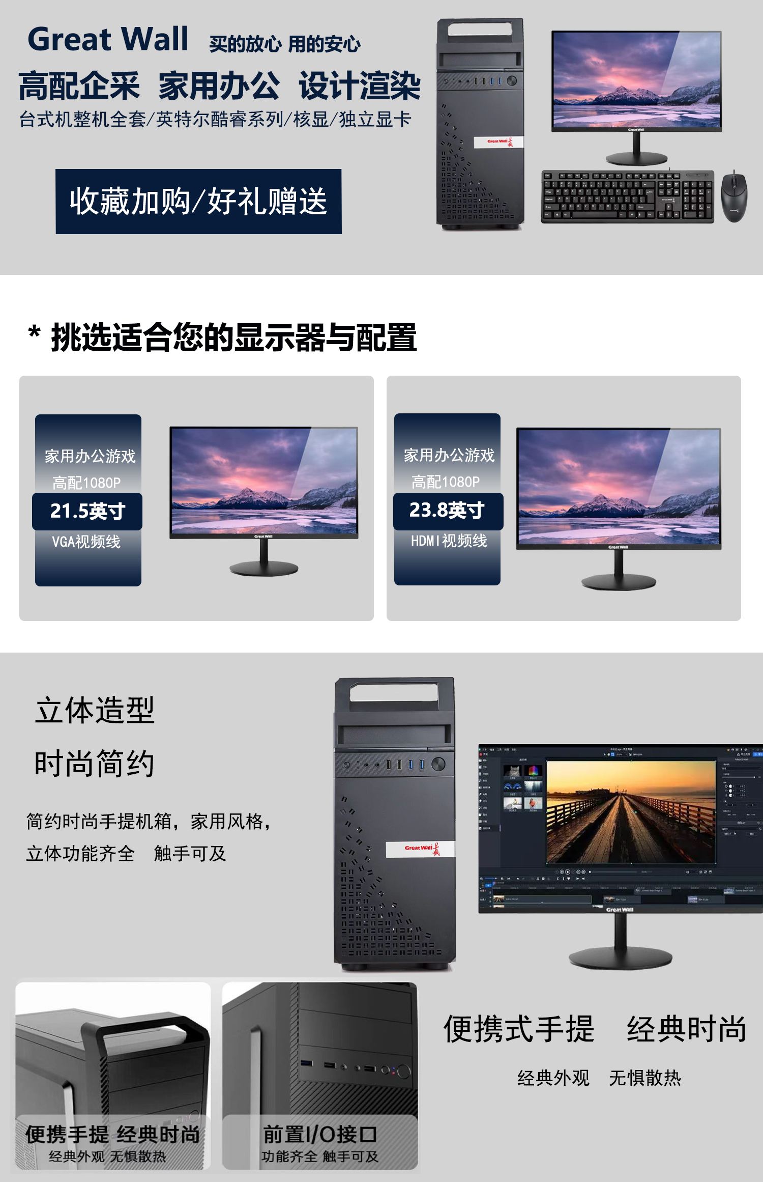 長城、臺電、海蘭這幾個品牌的一體機電腦哪個更好點?