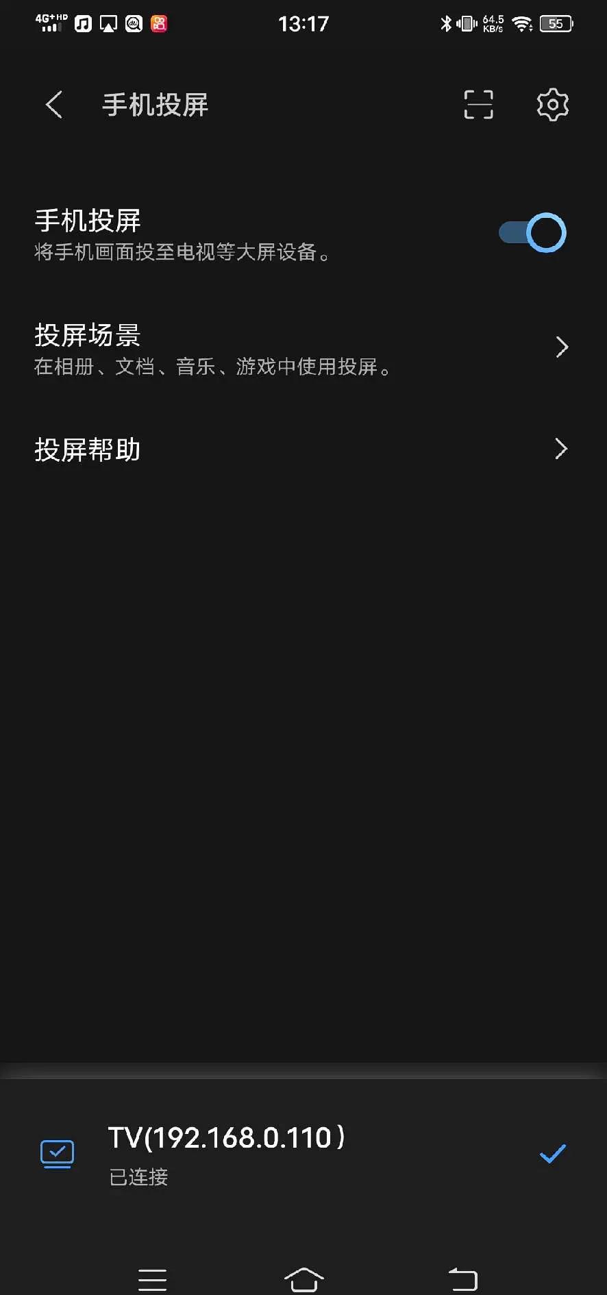 手機顯示投屏成功,電視沒有轉換畫面,什么狀況?