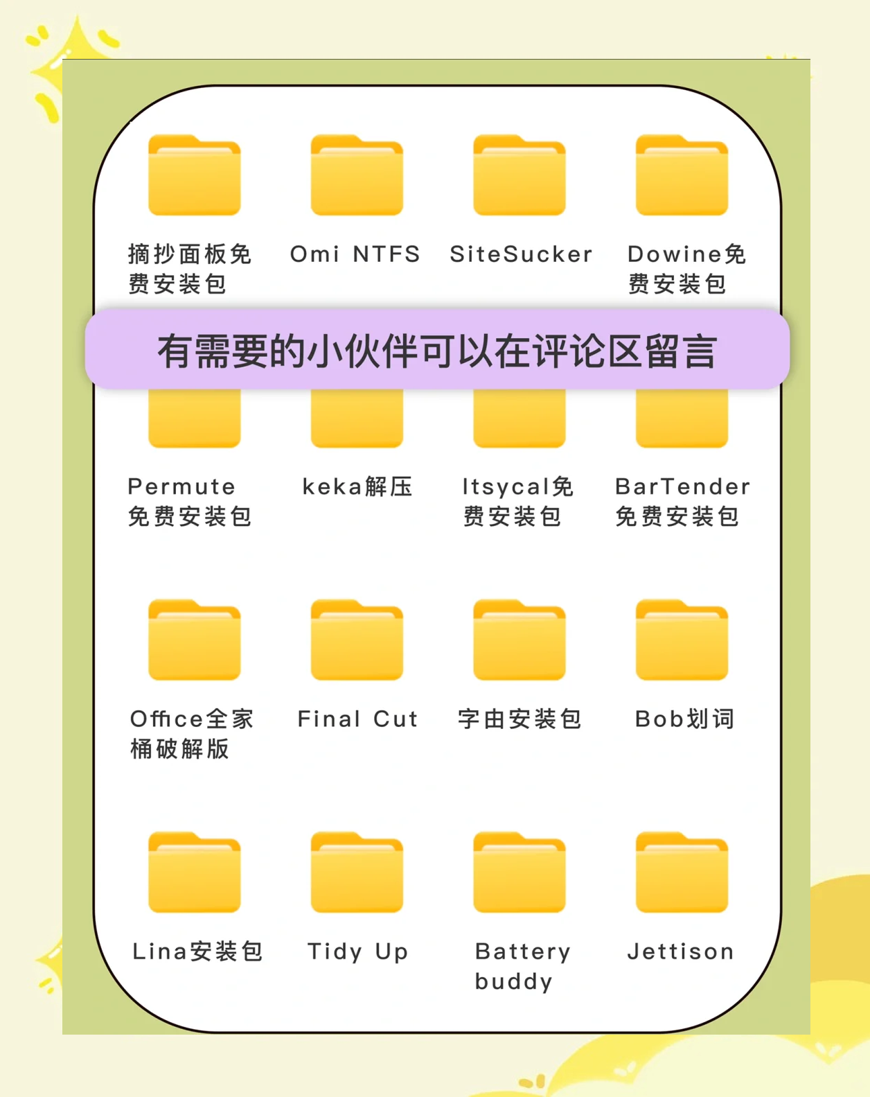 推薦十款金山軟件:實用工具與安全防護并重-軟件技巧