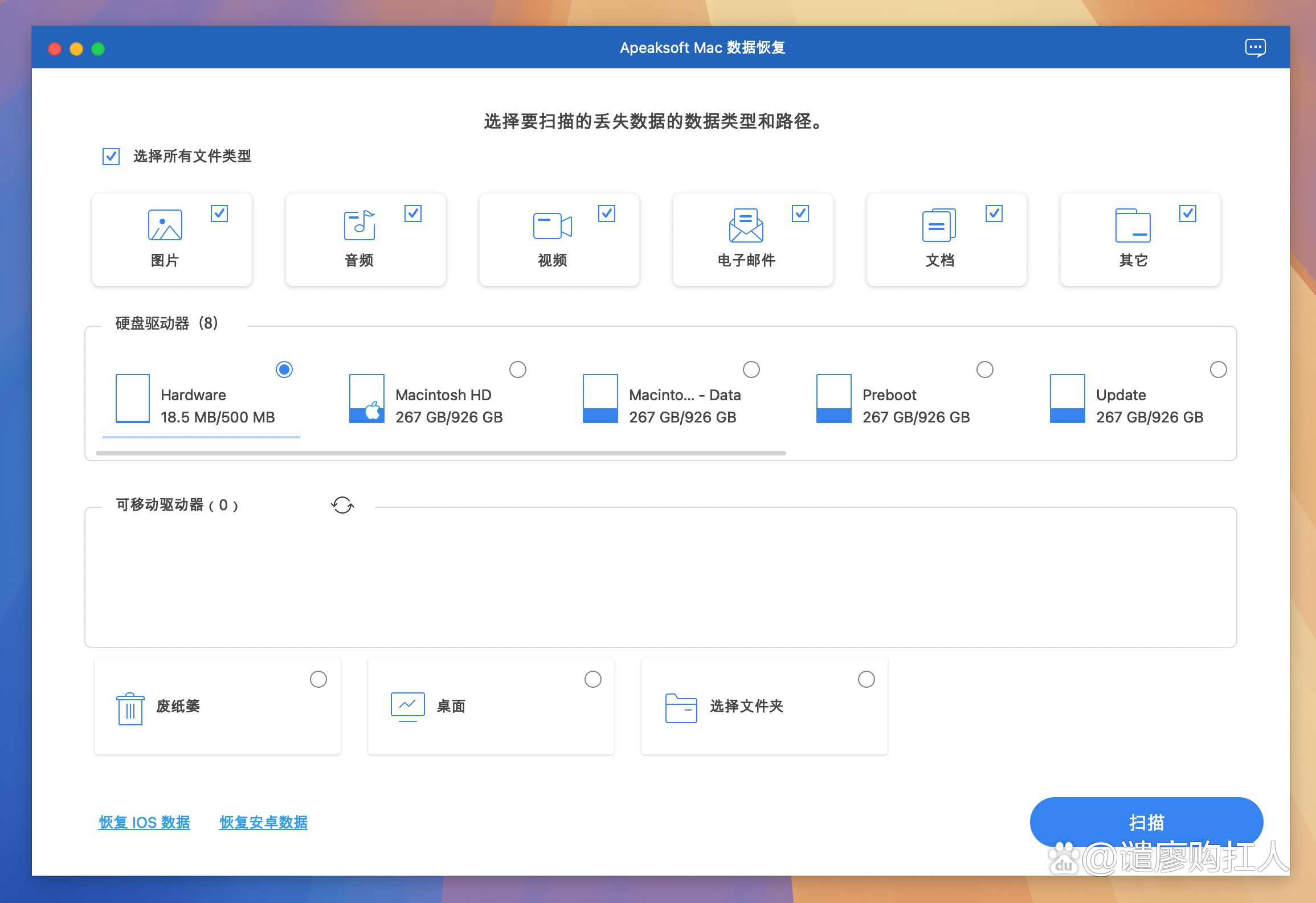 【易極數據恢復軟件下載】易極數據恢復軟件1.0.3