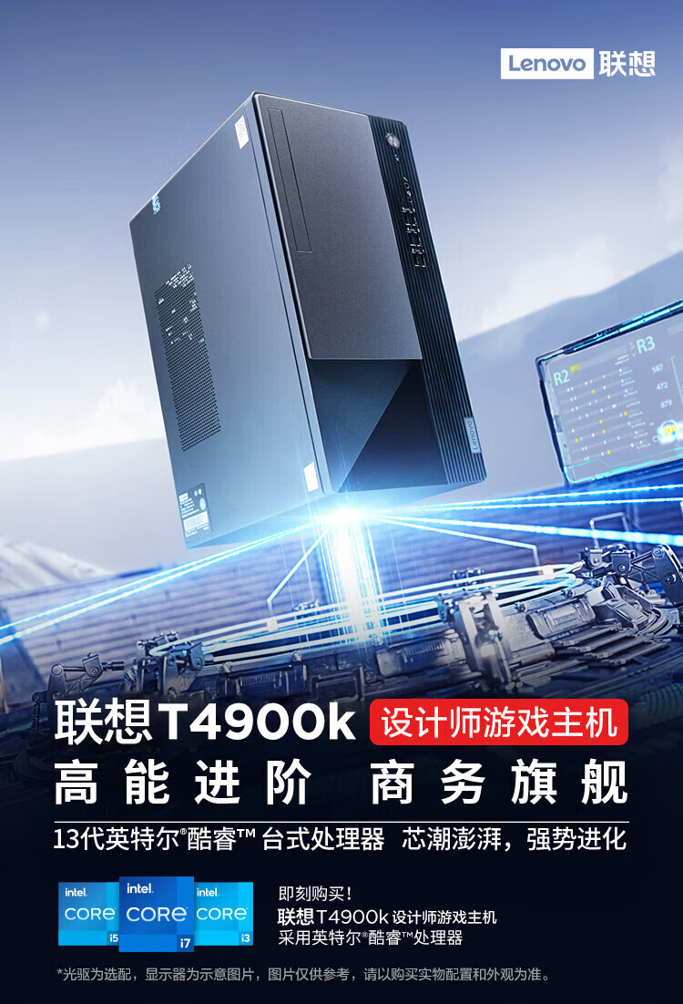 聯想揚天V152022酷睿版八月促銷山東聯想筆記本批發