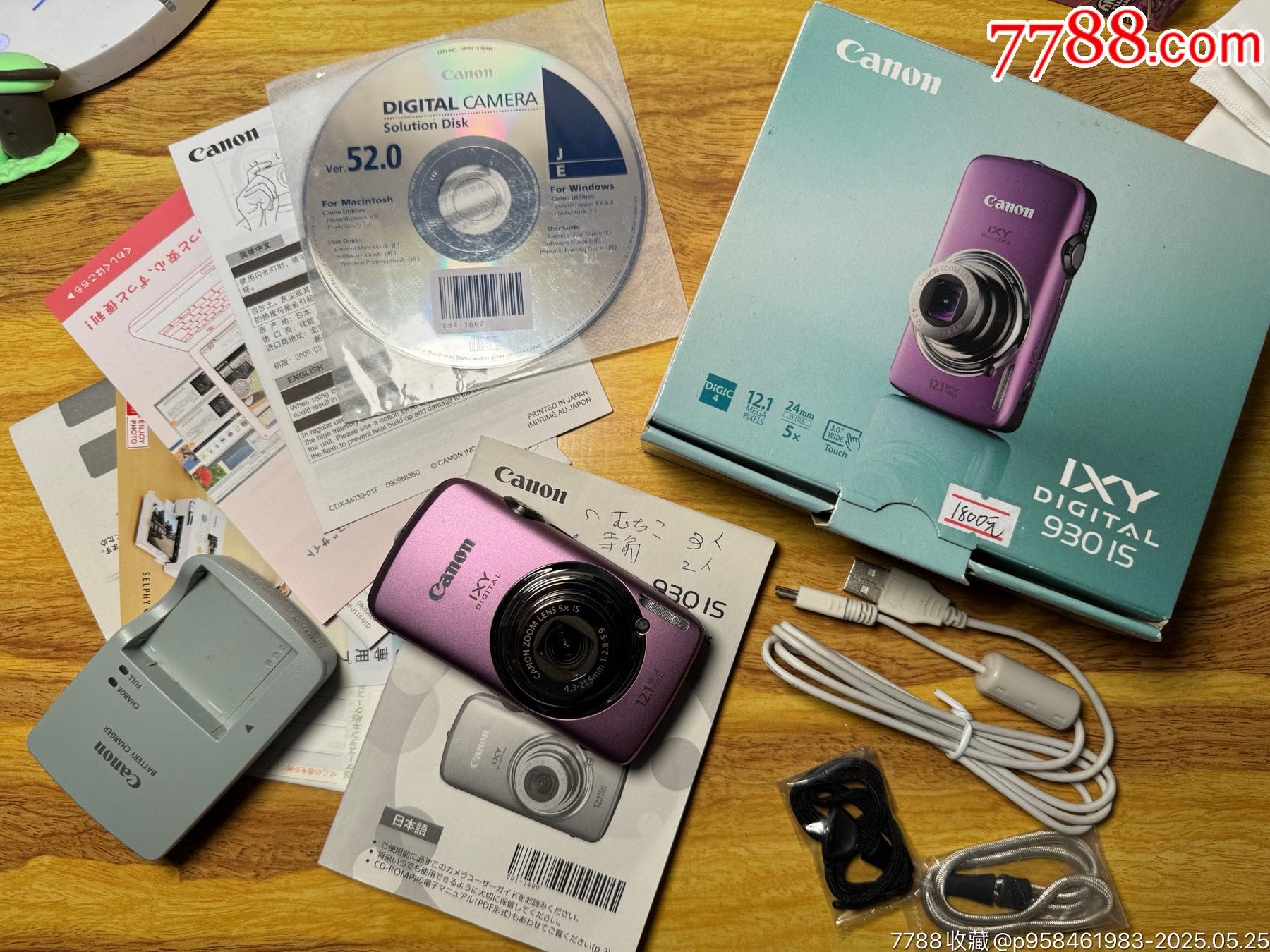 佳能IXUS860IS_數碼相機_數碼影像報價