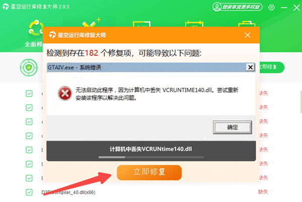 電腦運行異常?試試這十款免費的dll修復軟件-軟件技巧