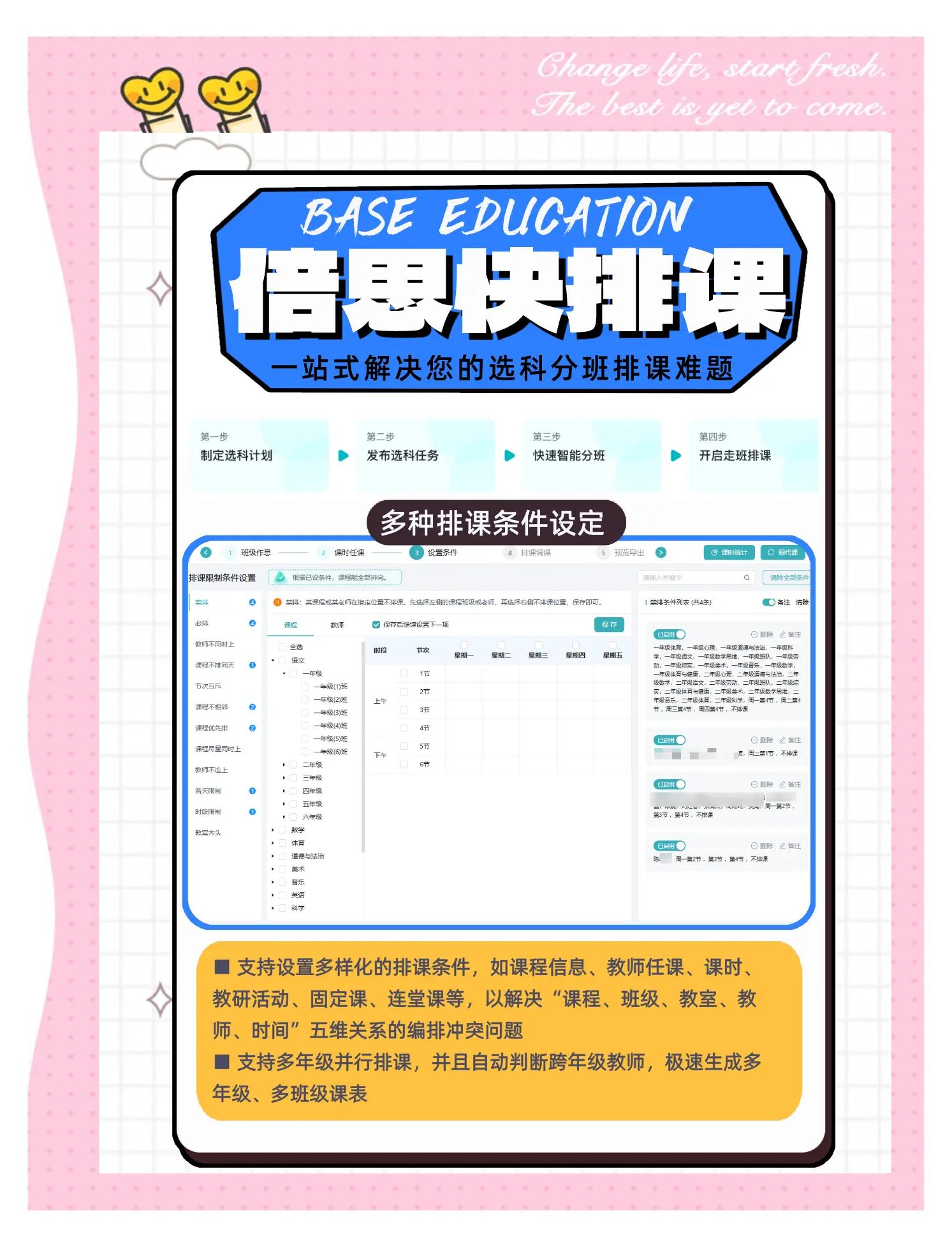 宏湛恩