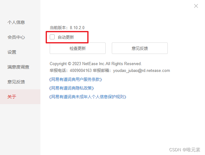有道詞典中使用截屏翻譯的詳細操作步驟-軟件技巧
