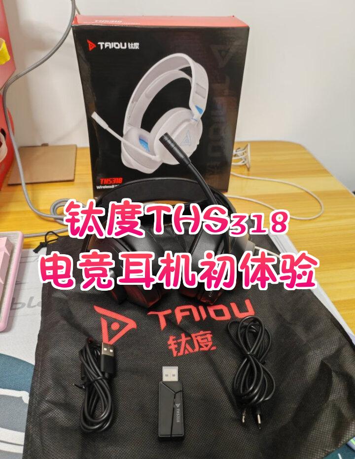 【鈦度官網介紹】鈦度耳機、鼠標_鈦度(中國)公司簡介