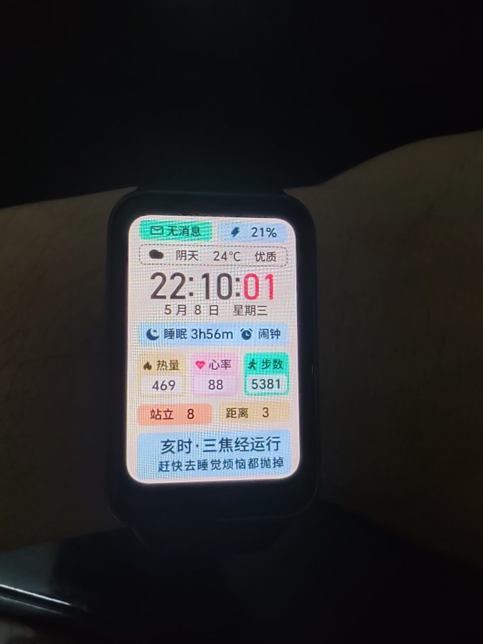 【榮耀手環參數】榮耀手環智能手環參數_規格_性能_功能