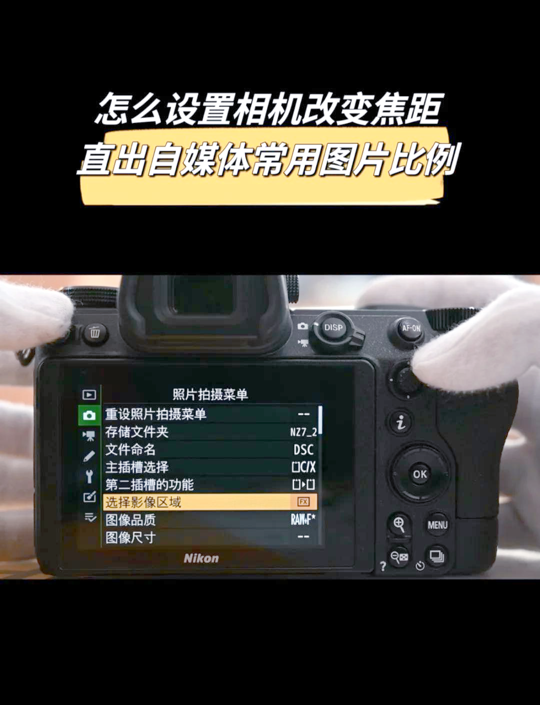 焦距對比初體驗(yàn)_尼康D700_數(shù)碼影像評(píng)測