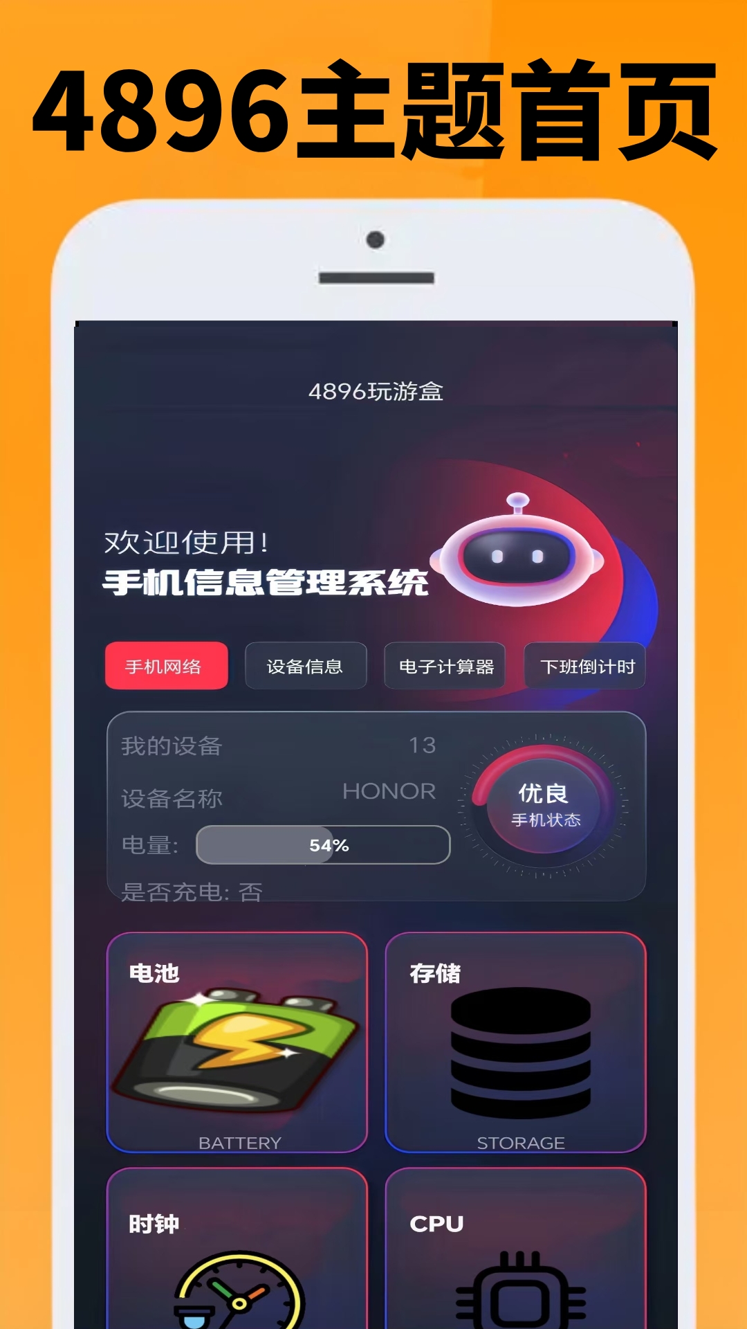 朋世敏