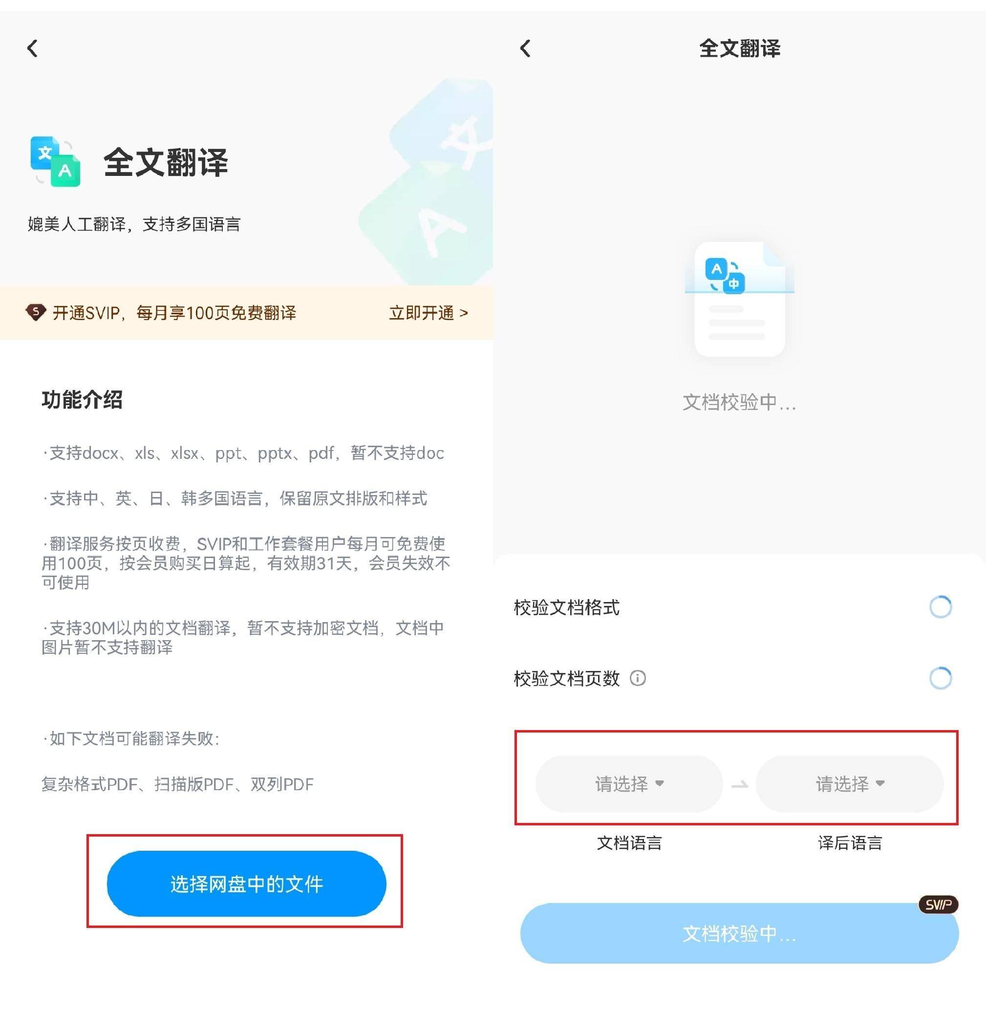 如何對比兩個Word文檔內容差異-軟件技巧