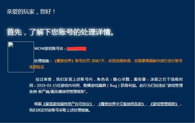 魔獸世界5.2《雷神再臨》補丁說明_游戲網頁游戲
