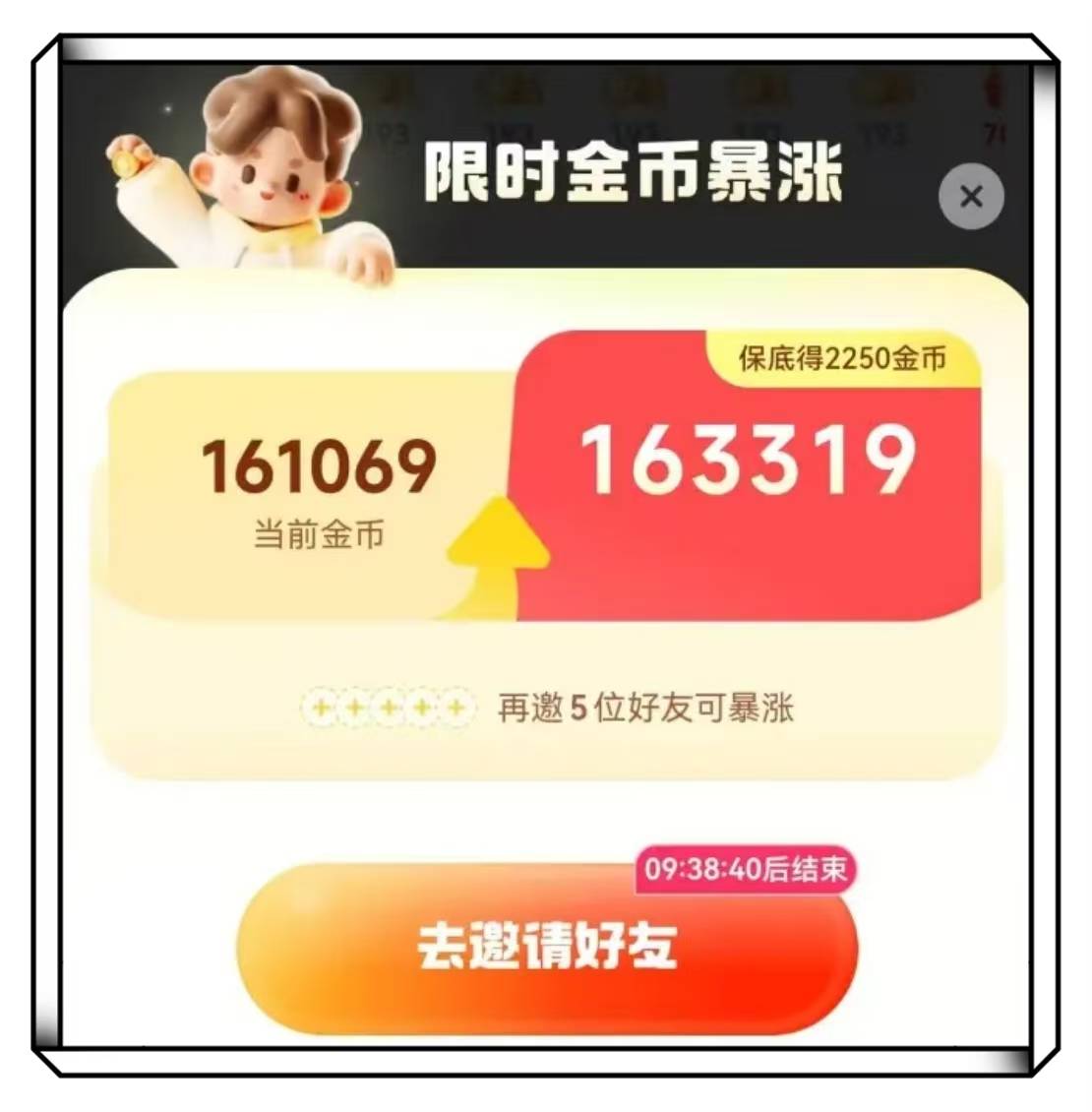 抖音極速版賬號設備已經參加過活動不能玩怎么處理
