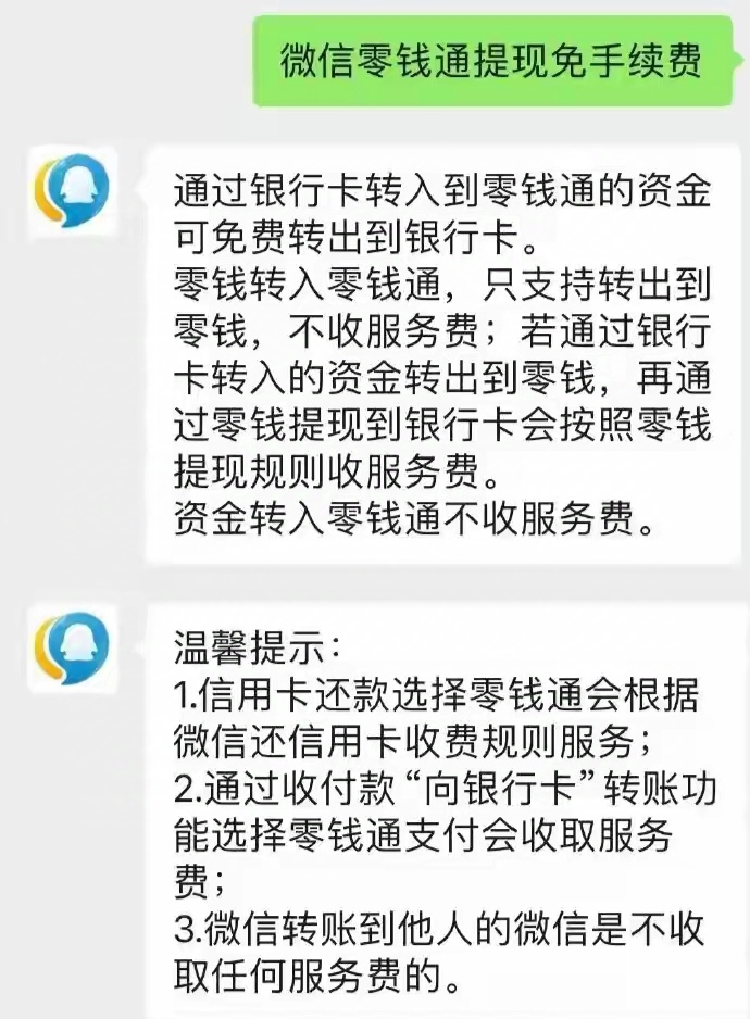 微信錢包怎么轉錢到零錢通微信錢包零錢通使用方法