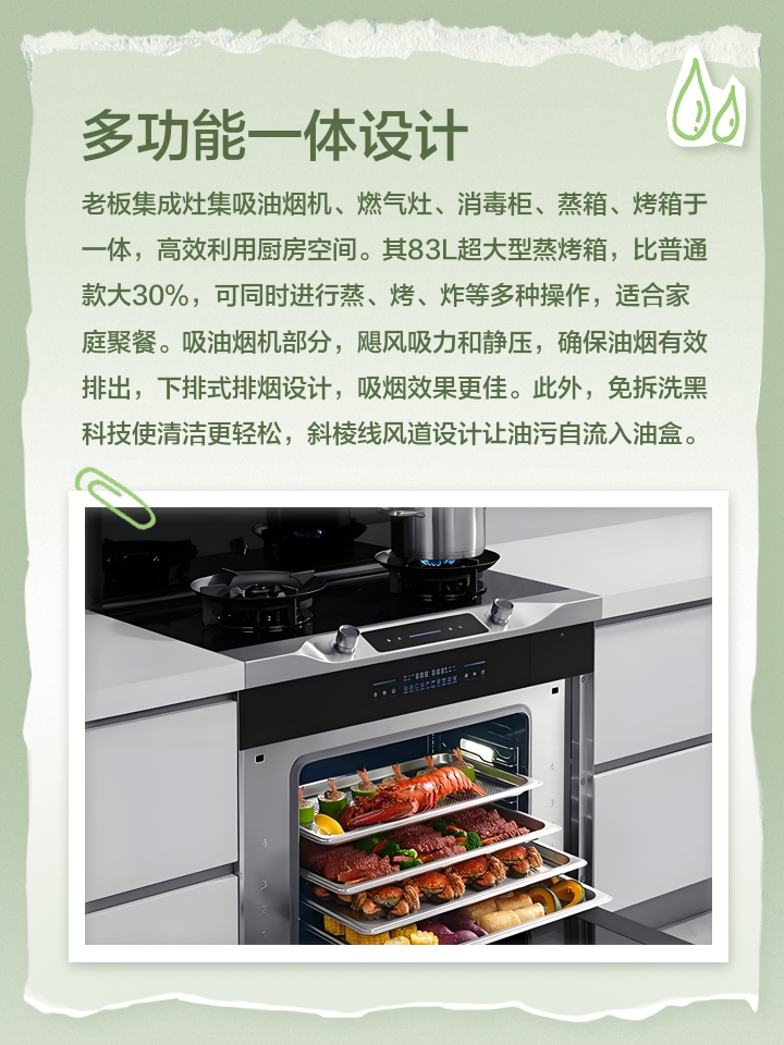 【老板電器集成灶專區(qū)】報(bào)價(jià)_評(píng)測(cè)_導(dǎo)購_圖片