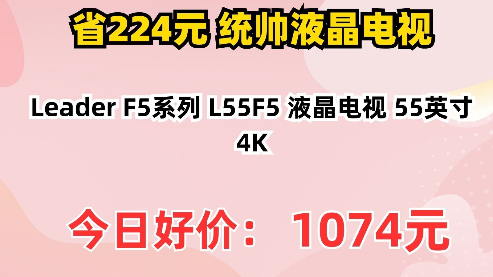 【55英寸電視】55英寸電視報價及圖片大全