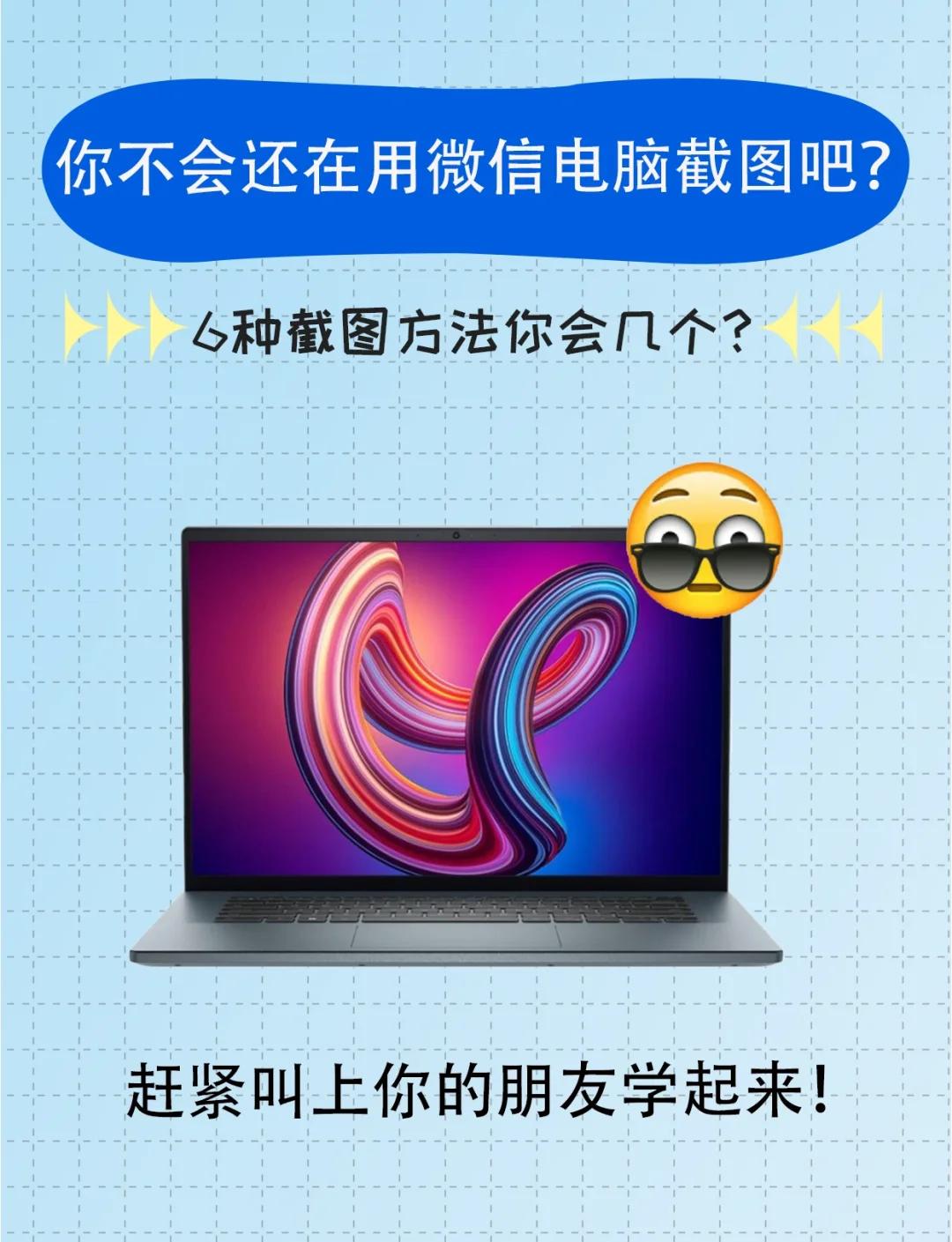 微信電腦版怎么截圖-微信電腦版截圖的方法-軟件技巧